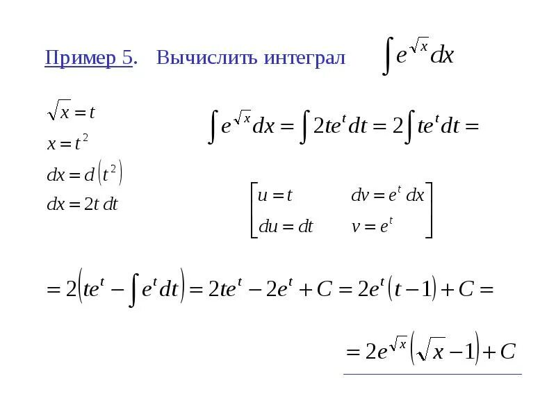 Интеграл по шагам