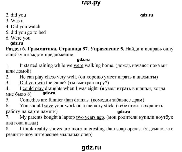 Английский 6 класс стр 86 упр 1. Комарова стр 87. Английский язык 2 класс учебник страница 71 Комарова упражнение 13. Гдз по английскому языку 7 класс Комарова учебник. Гдз 7 класс Комарова IA product Review.