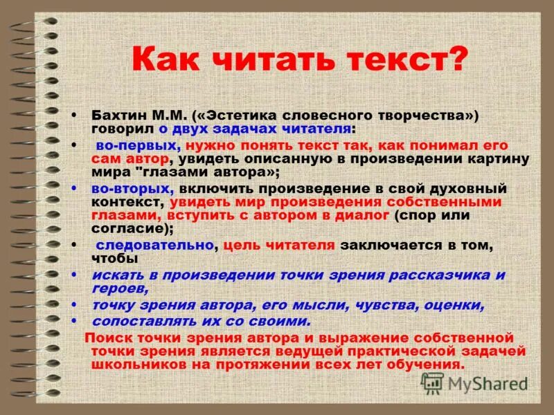 Руководство по чтению великих произведений. Kak chitat. Почитать книгу. Мортимер адлерткак читать книги. Kak chitat.