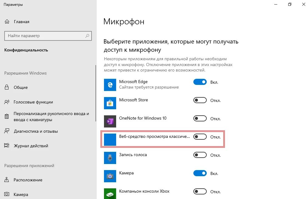 Как включить микрофон в настройках виндовс 10. Уровни микрофона виндовс 10. Параметры виндовс 10 микрофон. Как настроить микрофон на винде. Почему отключается микрофон