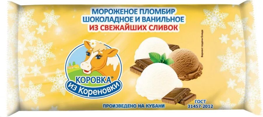 Коровка из кореновки ванильное. Пломбир шоколад/ваниль 400г коровка из Кореновки. Мороженое коровка из Кореновки полено пломбир 400г. Мороженое полено коровка из Кореновки 400. Коровка из Кореновки мороженое 400 г.