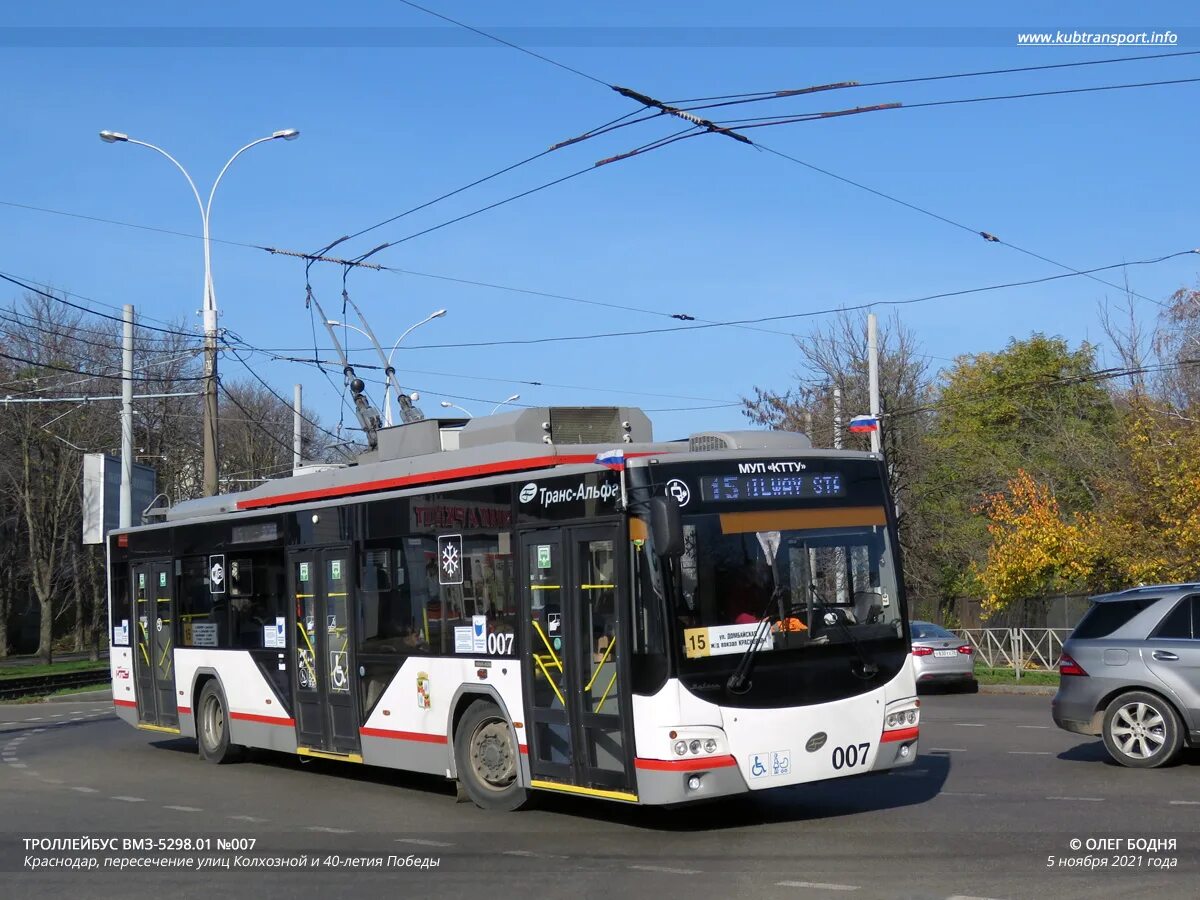 Троллейбус 126 владимир. Троллейбус зиу 682 ивано франковск. Краснодар тролза-5250 «мегаполис. Где 4 троллейбус краснодар. Краснодар-1 жд вокзал на карте.