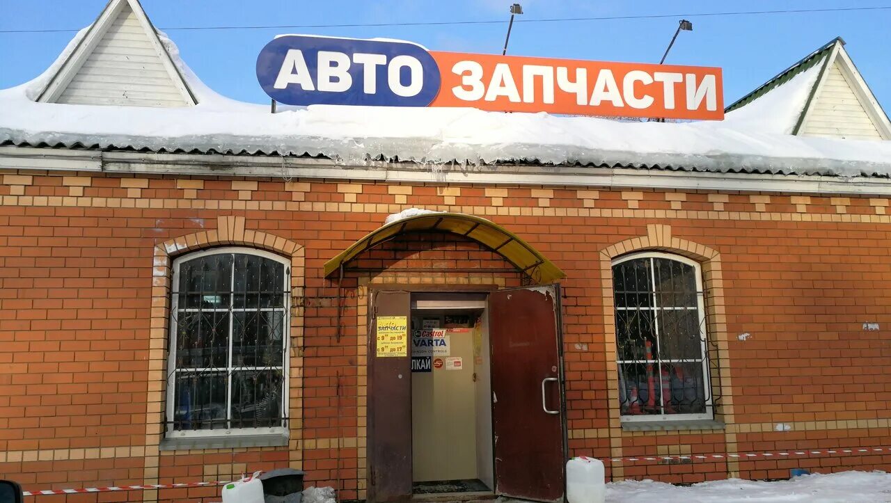 Автозапчасти в раменском