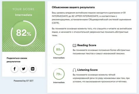 Ef test