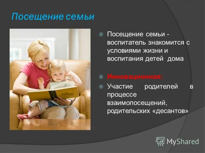 цели посещения семей учащихся. посещение семьи на дому. посещение семьи тема. посещение семьи тема. посещение семьи.