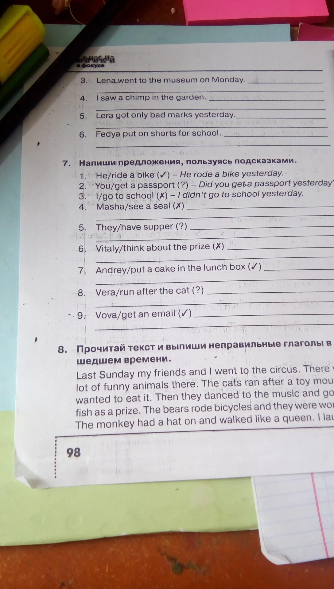 Что сейчас делают эти люди пользуясь подсказкой. Предложение пользуясь подсказками. Напиши предложения. Напиши предложение пользуйся подсказками. Напишите предложения пользуясь подсказками.