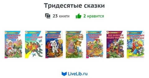 Сказочный 23