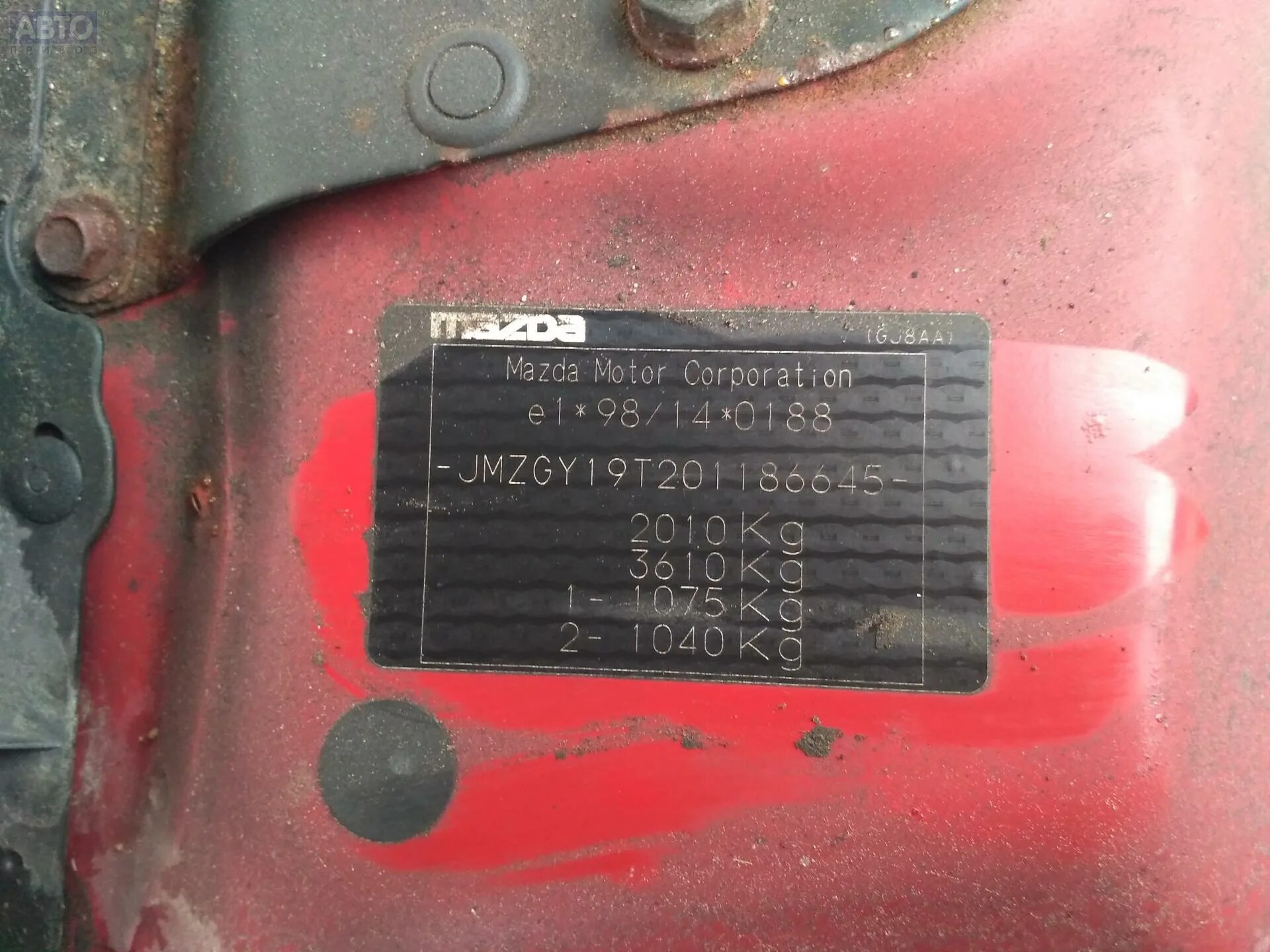 Vin mazda 6 2004г. Вин мазда 6 gg. Mazda 6 gg вин номер. Vin номер mazda 6 gh. Vin mazda 6 gg.