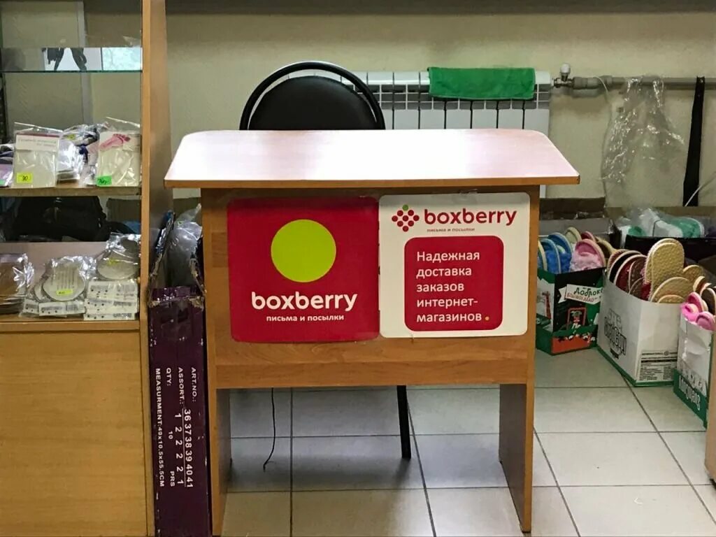 Boxberry в москве рядом со мной. Вывеска Boxberry. Служба доставки Boxberry. Boxberry плакат. Боксберри Иваново.