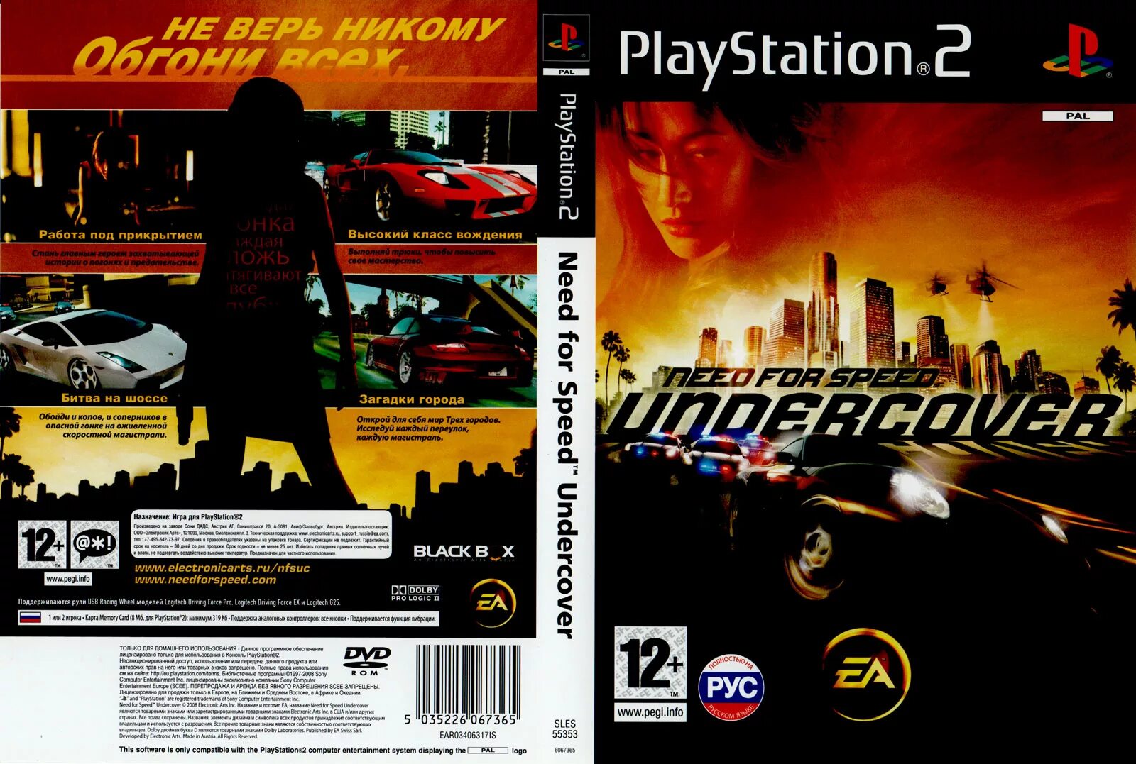 Need for Speed Undercover ps2 диск. Плейстейшен 2 игры need for Speed Undercover. Need for Speed Undercover ps2 обложка. Диск антология нид фор СПИД. Антология need