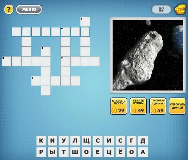 где 13 уровень. ответы на фотокроссворд уровень 13. 260 уровень. игра фотокроссворды. 4 картинки-1слово 13 уровень.