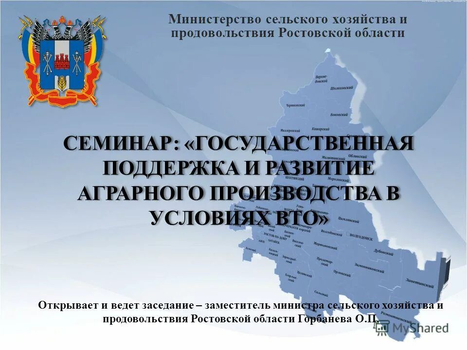 мсх ростовской