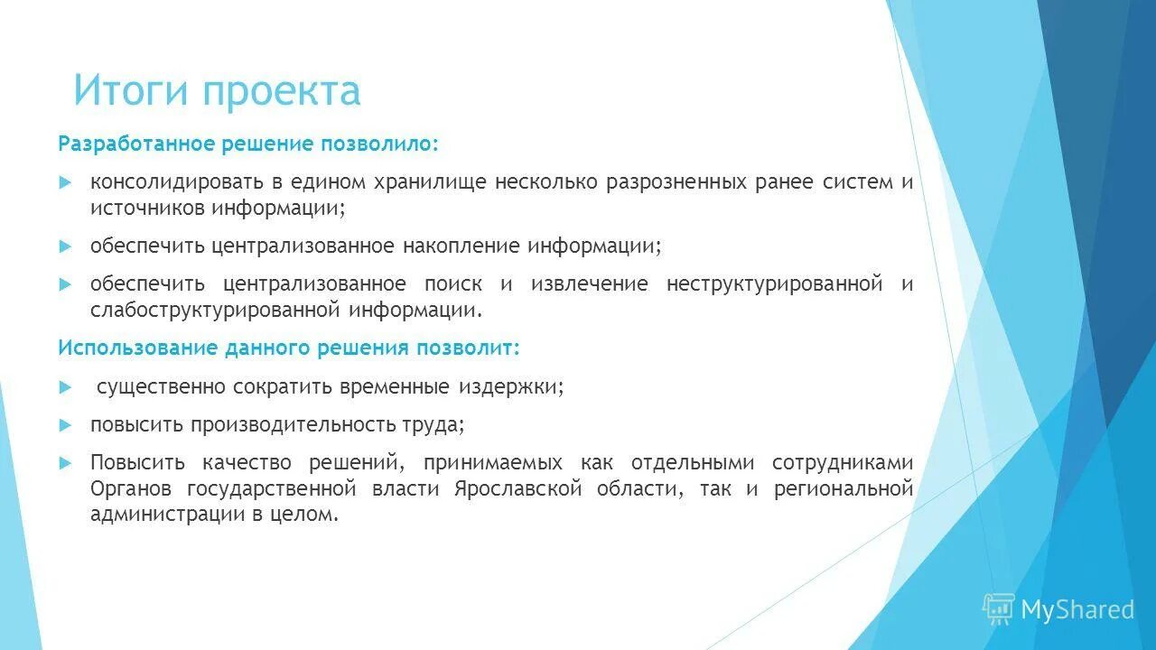 Лицо разрабатывающее решение. Ответственность за разрабатываемые управленческие решения. Технология разработки решения - это:. Лицо принимающее решение. Методов теории принятия решений.