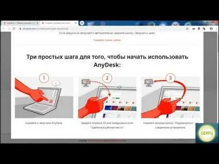 Anydesk количество подключений
