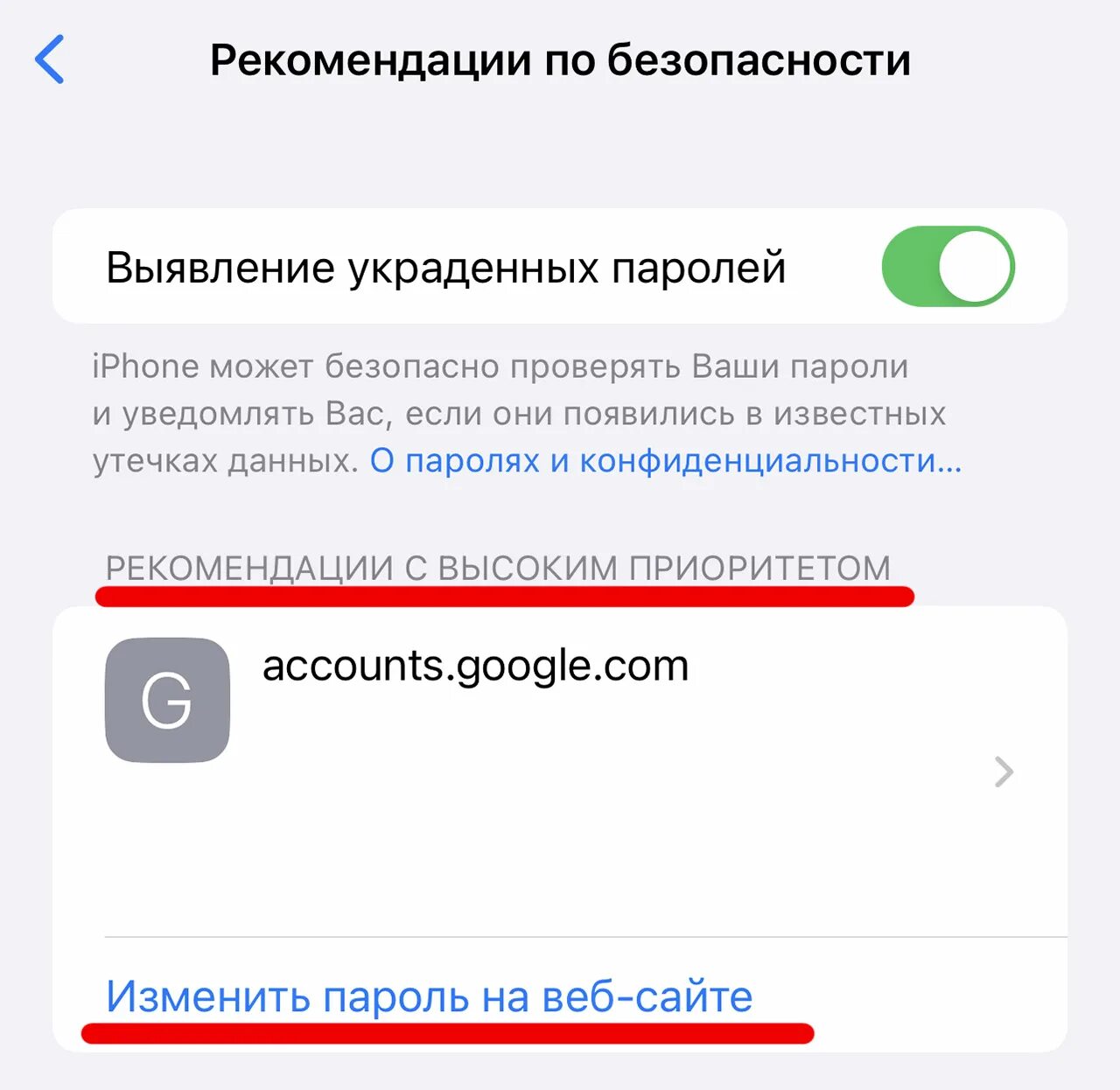 Пароль айфон. Украденные пароли iphone что это