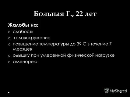На 6 курс