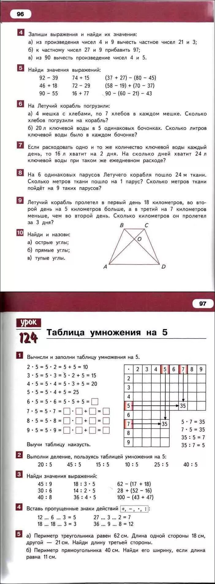 Учебник по математике 2 класс гейдман 1 часть. Учебник по математике 2 класс гейдман 1 часть. Учебник по математике 2 класс гейдман 1 часть. Математика 2 класс учебник гейдман мишарина. Учебник по математике 2 класс 2 часть гейдман.