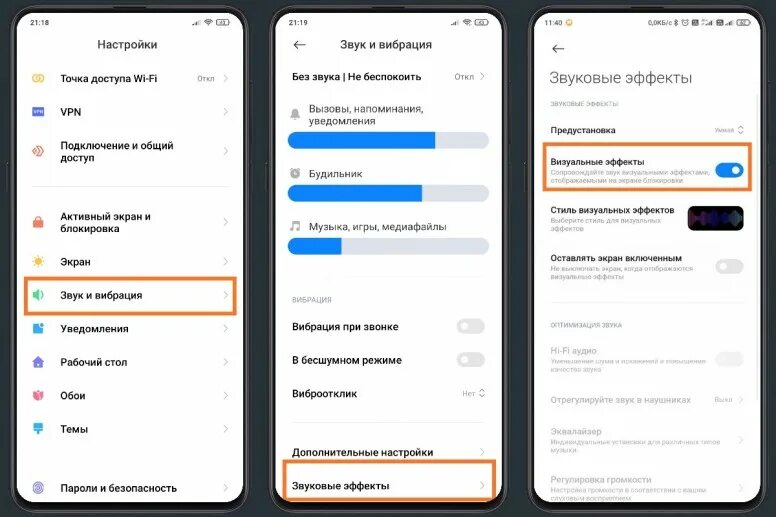 Настроить звук xiaomi. Настройка громкости. Настроить звук оповещения на ксиоми. Ксиоми настройки звука. Эффект уведомления ксяоми.