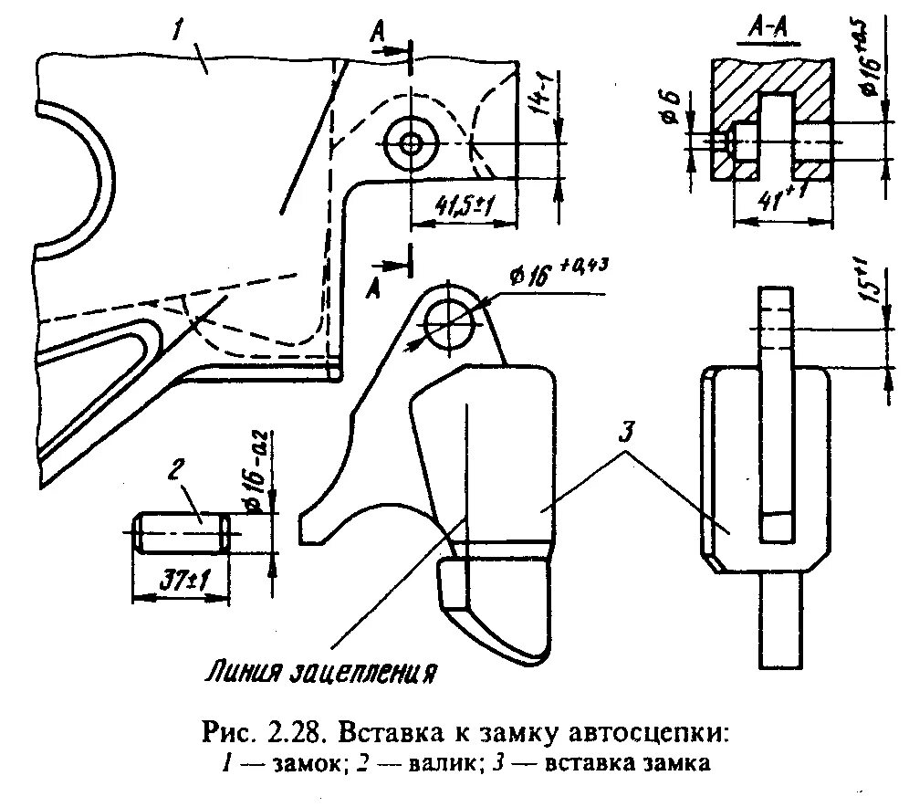 Замок автосцепки са-3 чертеж. Центрирующий прибор автосцепки са-3 чертеж. Грузозахватное приспособление для автосцепки са3. Автосцепка са-3 чертеж. Высота са 3