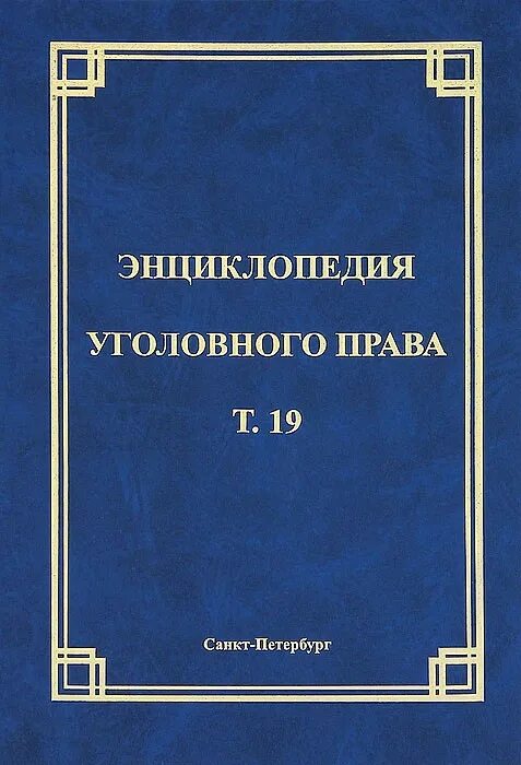 Право первой публикации. Статья 19. Выплаты при сокращении работника. Законные интересы граждан. Выплаты при увольнении по сокращению.