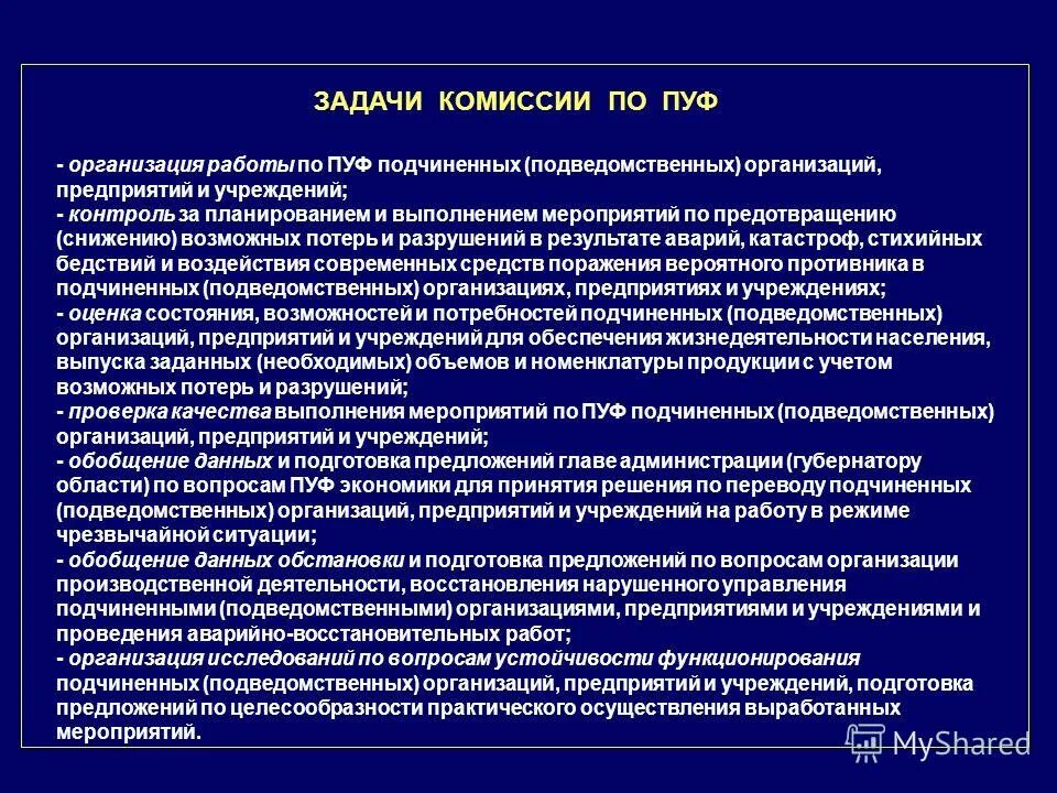 Подведомственные организации это. Формы проведения внутреннего контроля. Оценка эффективности деятельности учреждений культуры. Порядок проведения мониторинга. Мониторинг подведомственных учреждений.