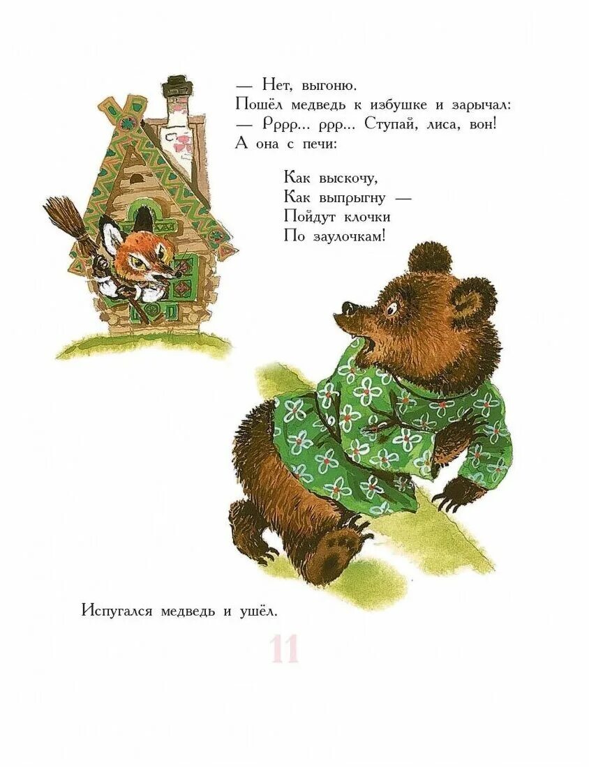 Короткие рассказы для детей. Сказки для детей 4 лет. Сказку прочитать 4 года. Сказку прочитать 4 года. Сказки по слогам.