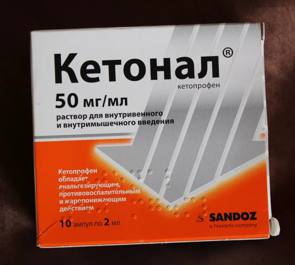 Сколько принимать кетонал. Кетонал 100 мг ампулы. Кетонал 50 мг ампулы. Кетонал 100мг 2мл. Кетонал 2 мл уколы.