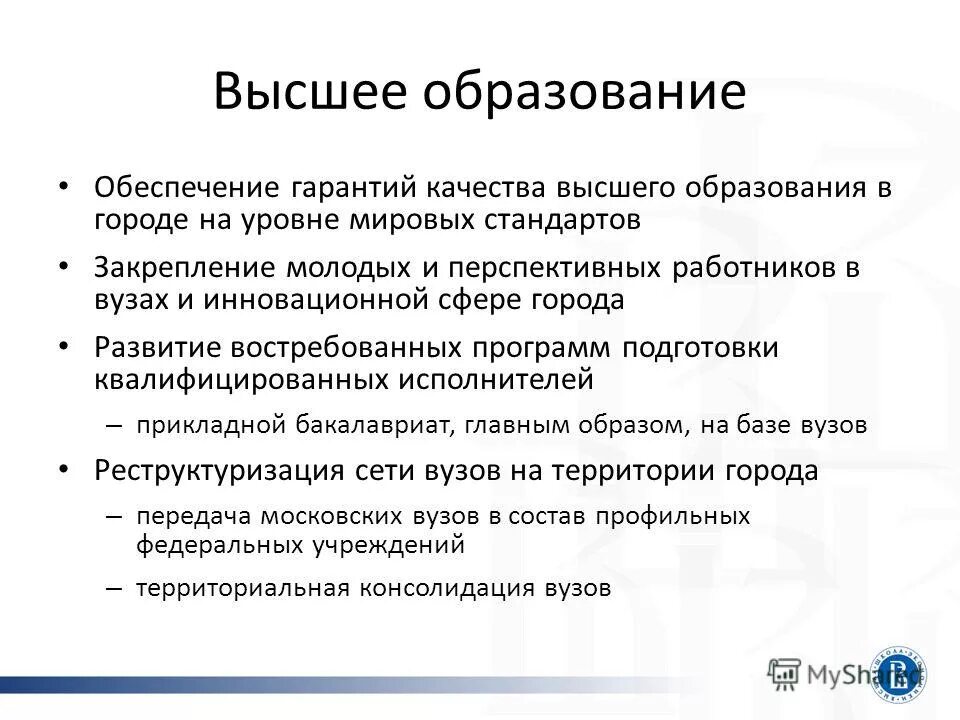 рынок дополнительного образования в россии. востребованные направления доп. дополнительное образование статистика. плюсы корпоративных тренингов. востребованные программы обучения.