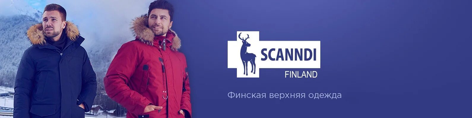 Scandi куртки мужские. Куртка Finland Scandian. Scandi Finland логотип. Scandi Finland пуховик мужской. Финская одежда Сканди.