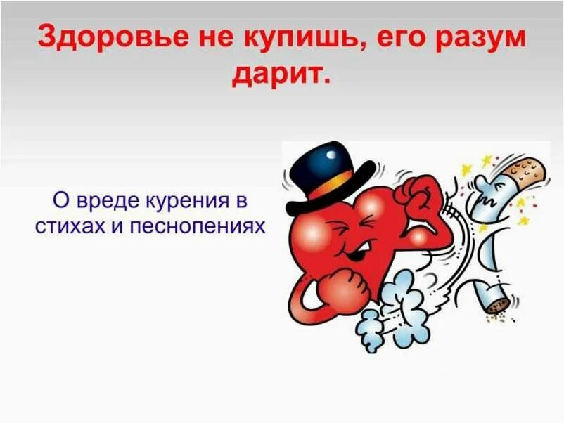 Помешан на здоровье. Влияние питания на организм человека. Приколы про здоровье в картинках. Интересные советы для здоровья. Помешан на здоровье.