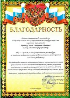 Благодарность за обслуживание