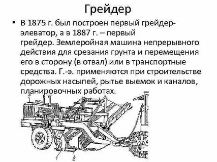 При каком условии разрешается работа грейдера элеватора
