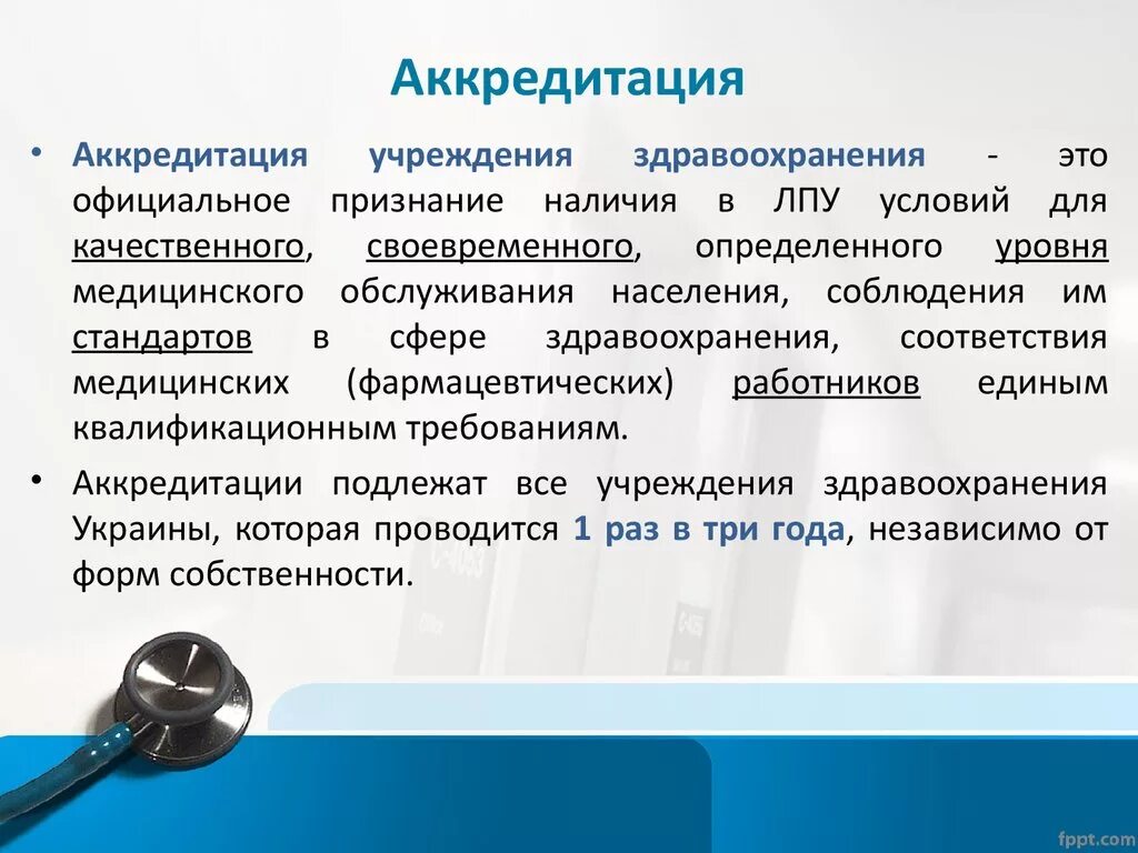 Тест аккредитация сестринское дело 2024. Оценка качества медицинской помощи. Показатели качества мед помощи. Острый панкреатит неотложная помощь. Оценка качества оказания медицинской помощи.