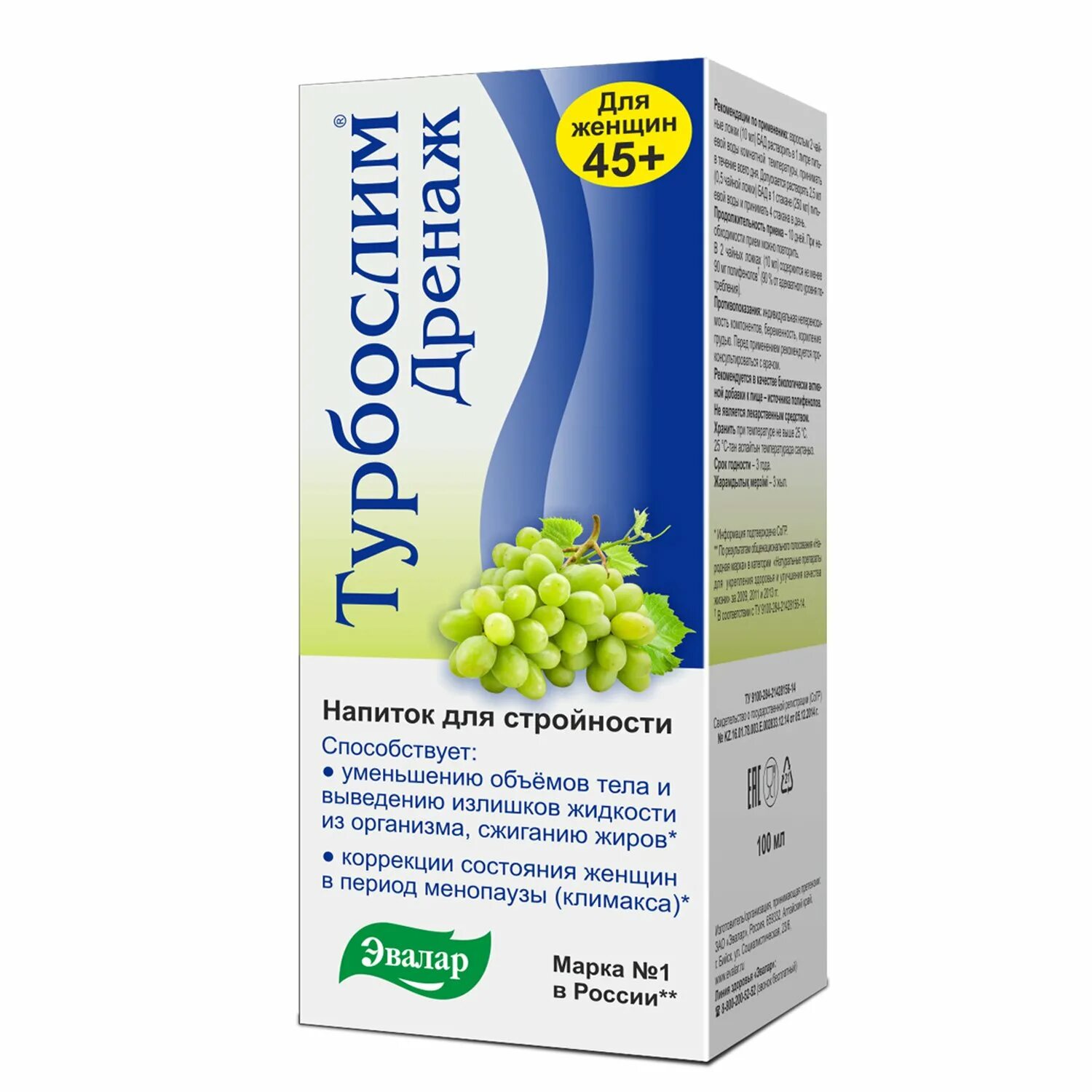 Как безопасно вывести воду из организма. Турбослим дренаж 100мл. Турбослим дренаж Эвалар 100мл. Турбослим дренаж экстракт жидк. 100мл. Турбослим дренаж капли 100мл.