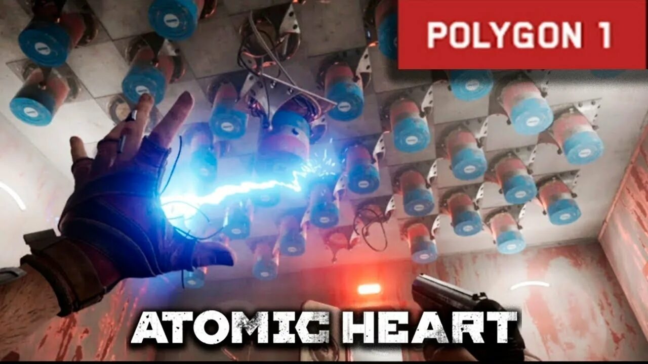 Атомик харт полигон 12. Атомик харт полигон 12