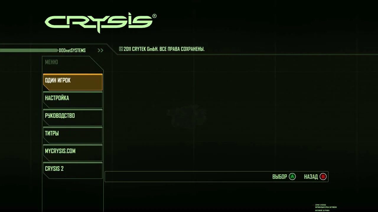 Dragon age inquisition смена языка. выбор языка в играх. выбор языка в играх. выбор языка в играх. Mass effect 3 как поменять язык.