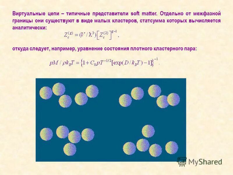 Статическая сумма. Составление кластера родина. Материаловедение кластер. Fe3co12. Кластер на тему фольклор.