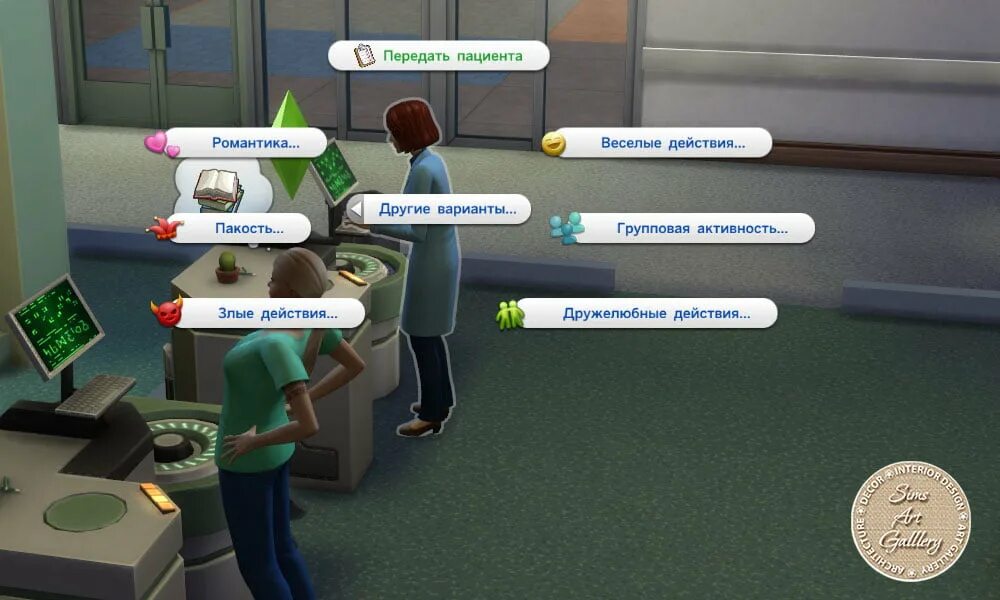 Где получать игры. Симс диалоги. Симс 4 действия. Диалоги в SIMS. Симс 4 диалоги.