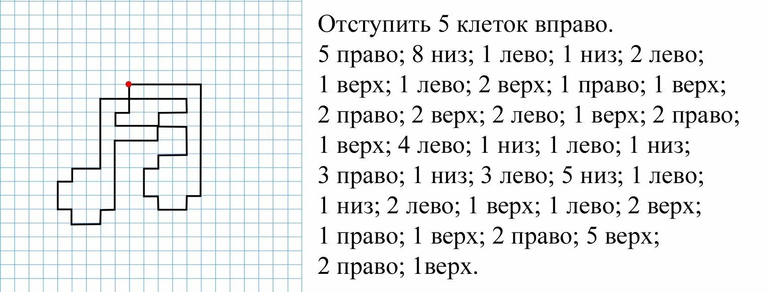 Диктанты по клеточкам класс. Графический диктант Нота. Графический диктант инструменты для дошкольников. Рисунки по клеточкам по тексту. Графический диктант для детей 9 лет.
