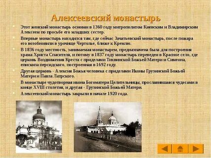 Сайт женского алексеевского монастыря