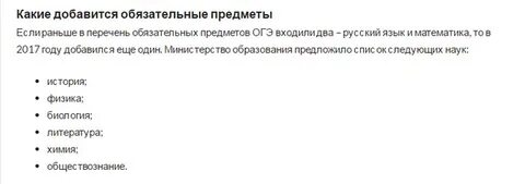 4 обязательных огэ