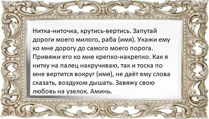 Заговор на красную нить на удачу. Заговоры и обереги на красную нить. Красная нить на запястье заговор. Заговоры на красную. Молитвы заговоры обряды.
