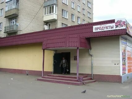 Лыткарино магазин
