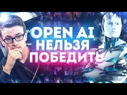Победить бота