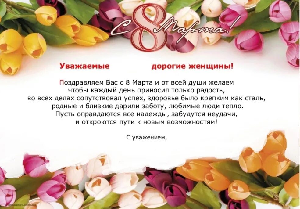 Уважаемые девочки. Уважаемые девочки