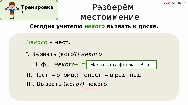 Морфологический разбор каждой. Морфологический разбор местоимения пример. Морфологический разбор прилагательного и местоимения. Памятка морфологический разбор местоимения. Морфологический разбор личного местоимения.