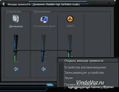 Нету звука виндовс