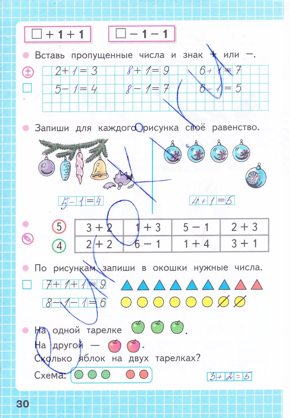 Математика 1 класс рабочая тетрадь 2023 ответы. Математика 2 класс рабочая тетрадь 1 часть Моро стр 30. Математика 1 класс 1 часть рабочая тетрадь Моро стр 30. Математика 1 класс рабочая тетрадь Моро стр 30. Гдз 1 класс математика 30 стр рабочая тетрадь.
