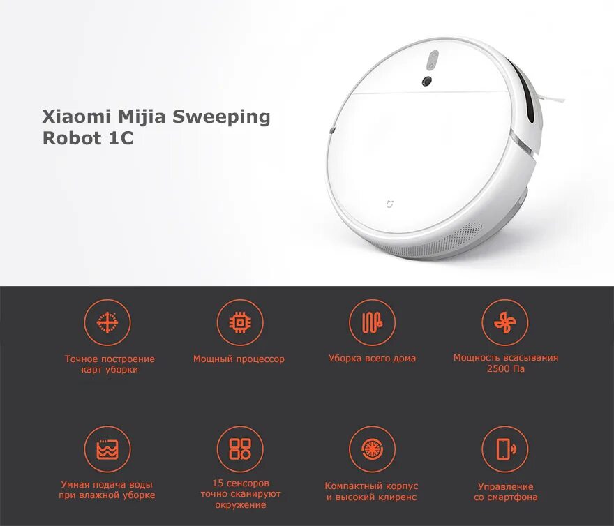 Пылесос xiaomi подача воды. Робот-пылесос Xiaomi Mijia Robot Vacuum Mop Essential. Робот-пылесос Xiaomi Mijia sweeping Vacuum Cleaner 1c (CN). Робот пылесос Xiaomi Mijia Mop 1c. Пылесос Xiaomi Mijia 1c.