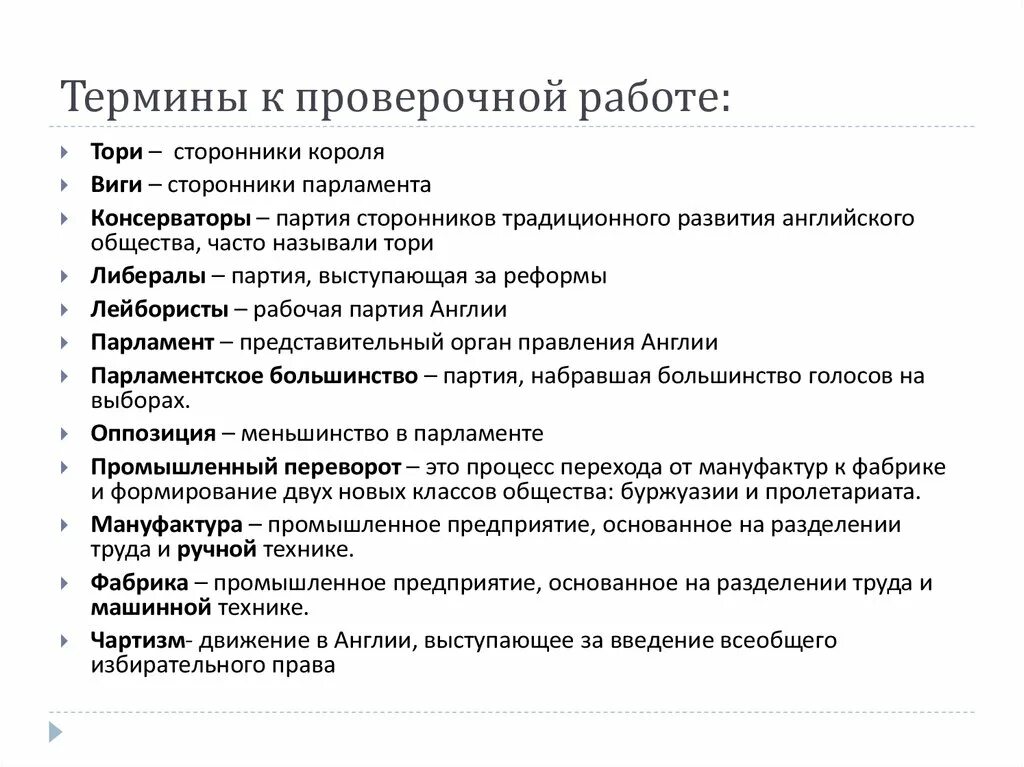 Типы экономики и понятия и примеры Термин вид определение 13/48